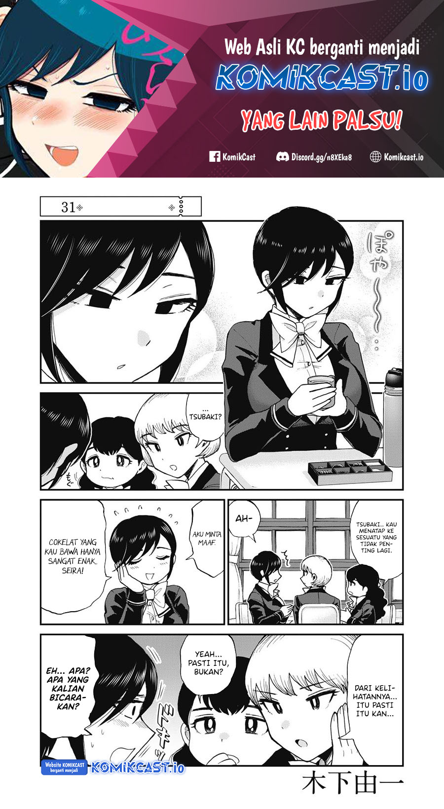 Arakure Ojousama Wa MonMon Shiteiru chapter 31