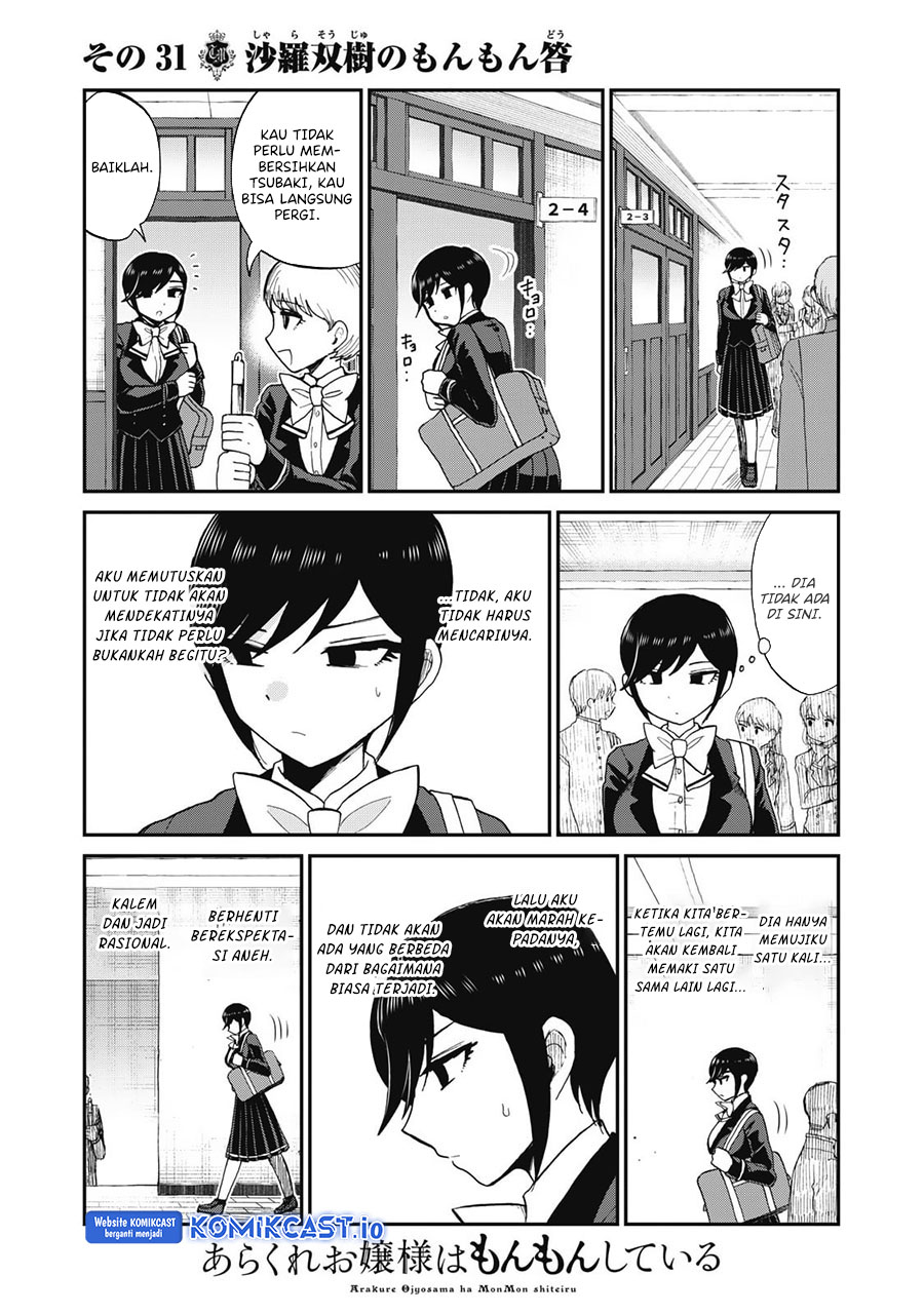 Arakure Ojousama Wa MonMon Shiteiru chapter 31