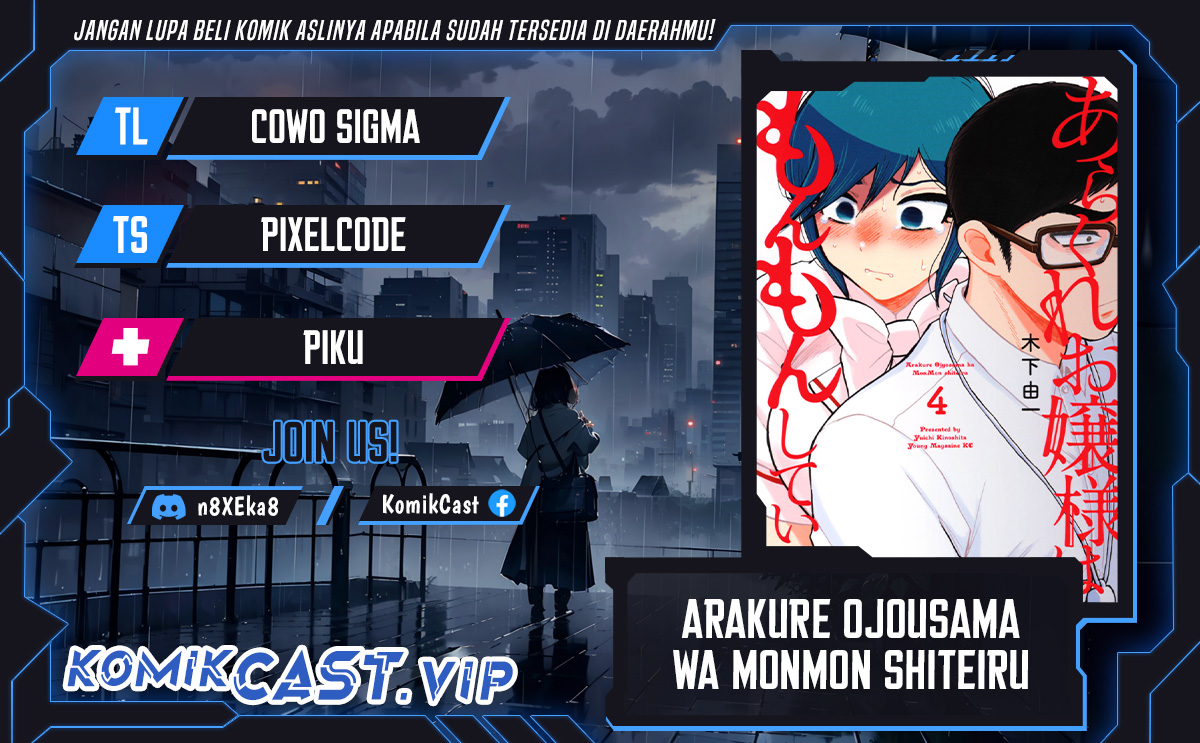 Arakure Ojousama Wa MonMon Shiteiru Chapter 33 Bahasa Indonesia