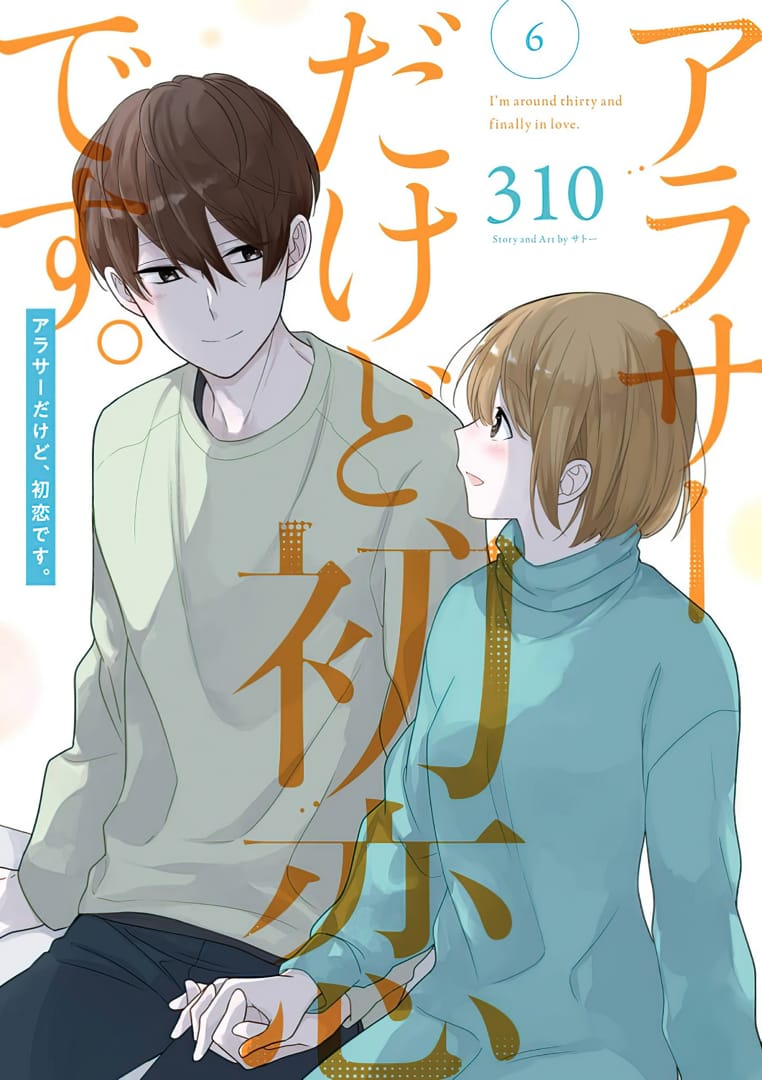 Arasa Dakedo Hatsukoi desu chapter 52