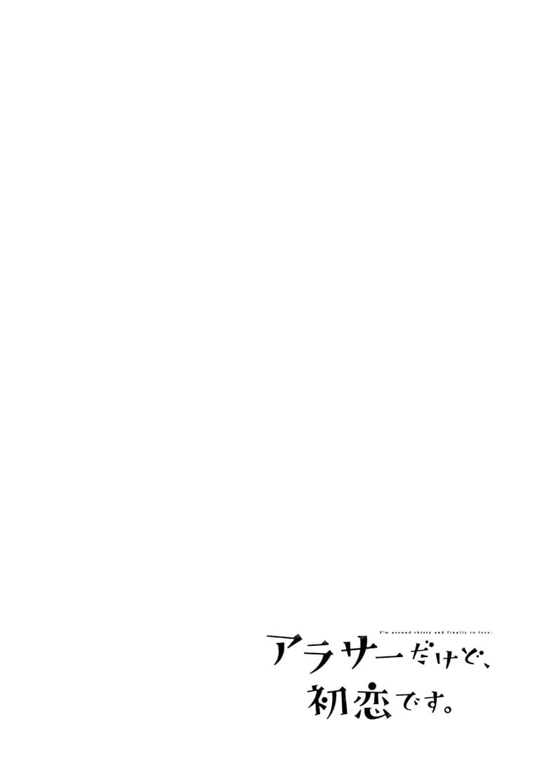 Arasa Dakedo Hatsukoi desu chapter 52