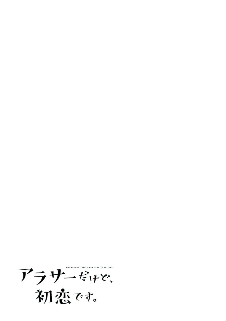 Arasa Dakedo Hatsukoi desu chapter 52