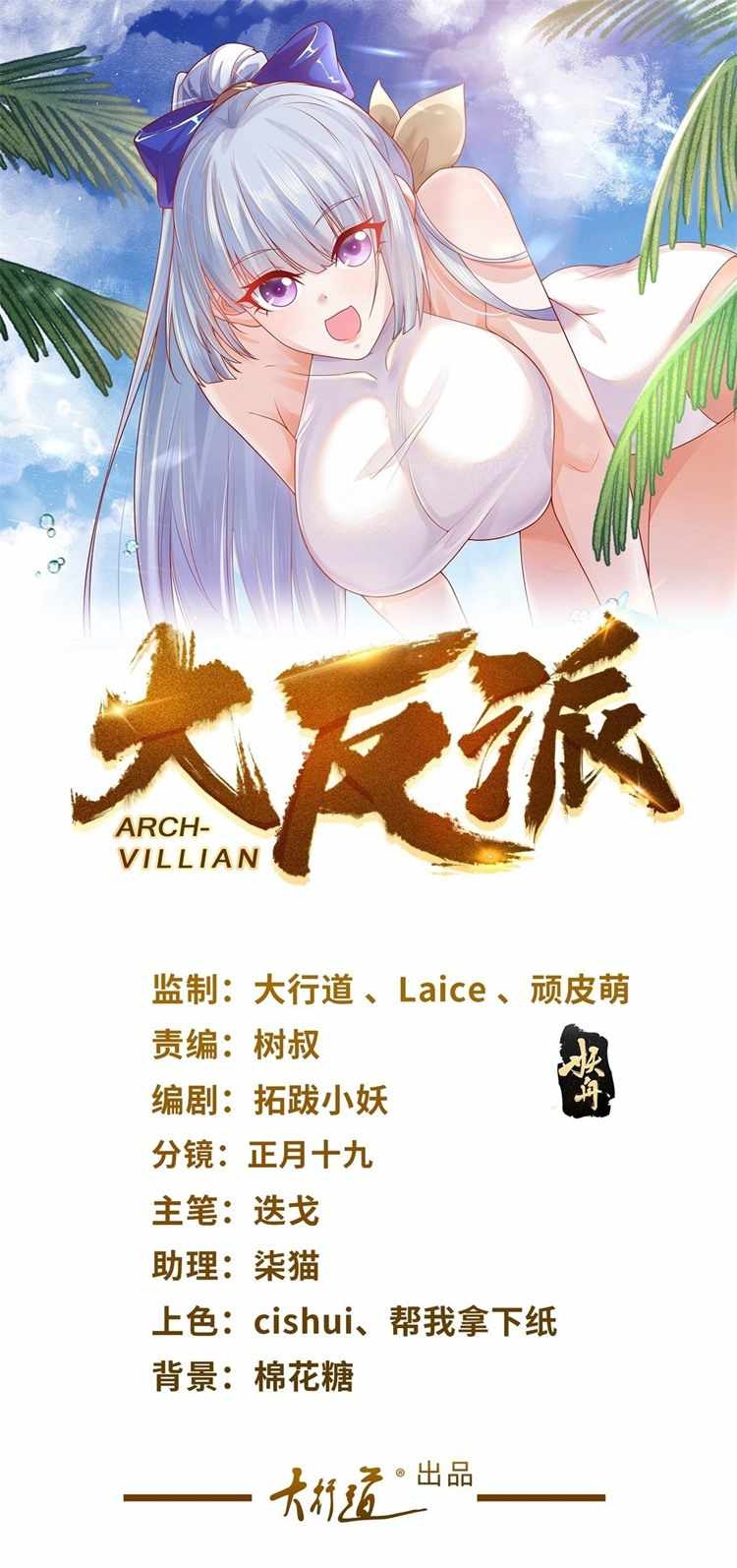 Arch Villain Chapter 02 Bahasa Indonesia