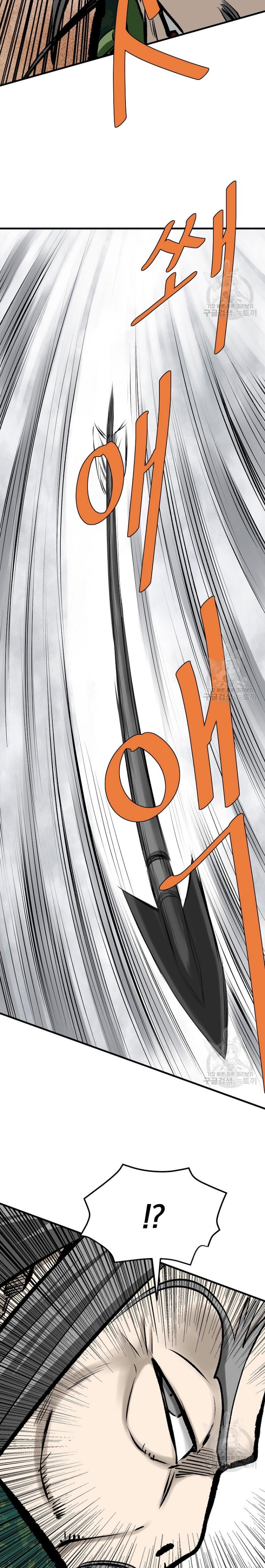 Archer Sword God : Descendants of the Archer Chapter 82 Bahasa Indonesia