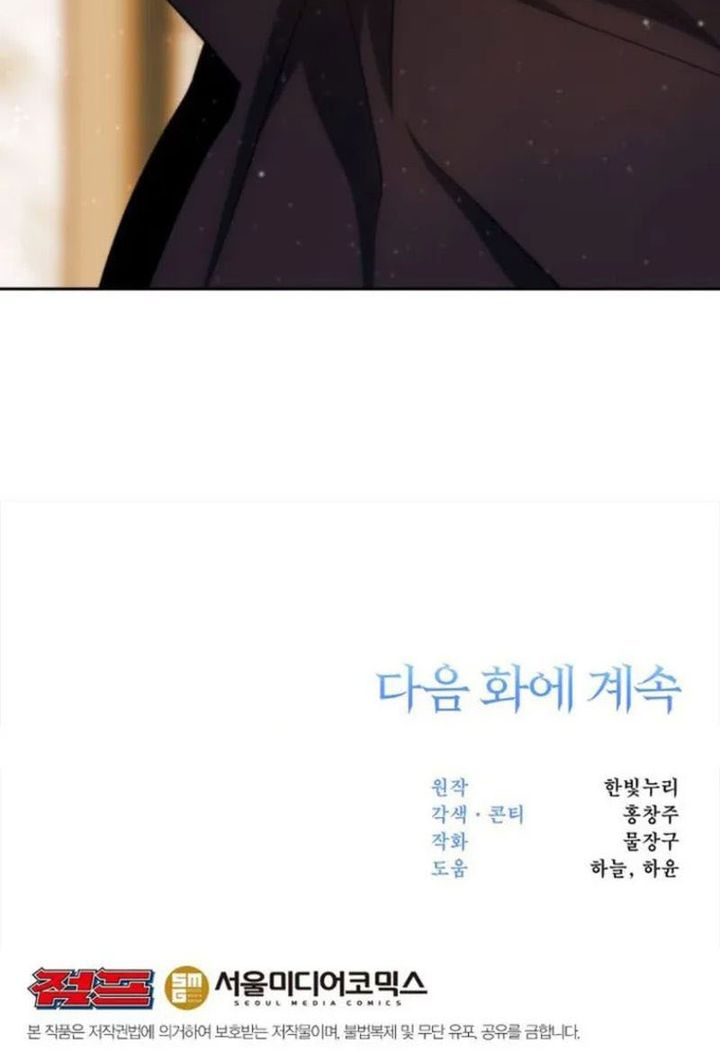 Archmage Transcending Through Regression chapter 175