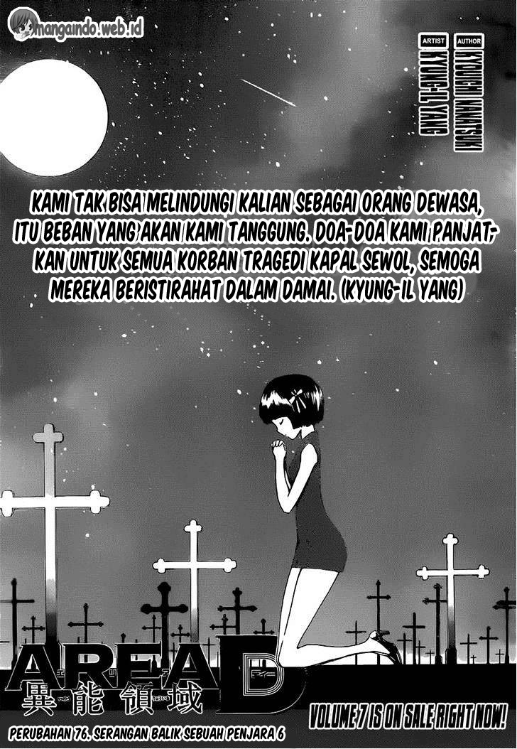 Area D: Inou Ryouiki Chapter 77 Bahasa Indonesia