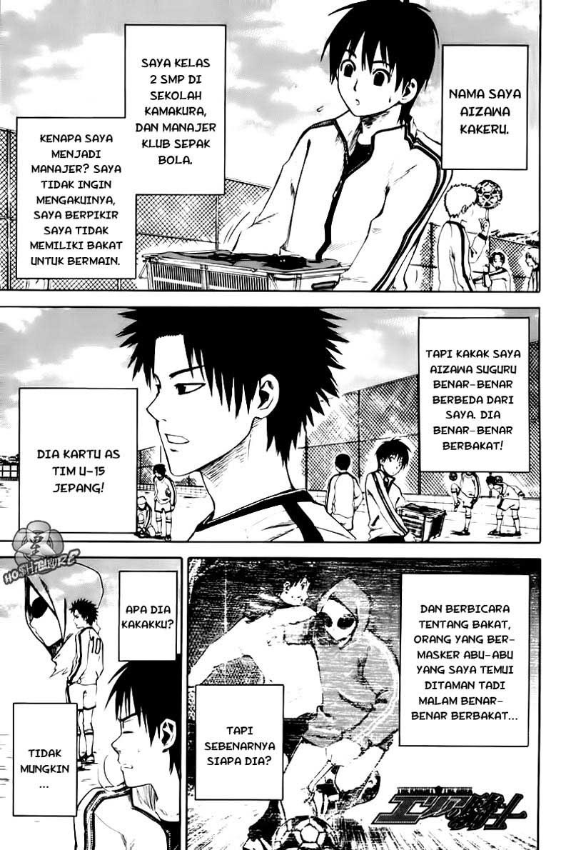 Area no Kishi Chapter 2