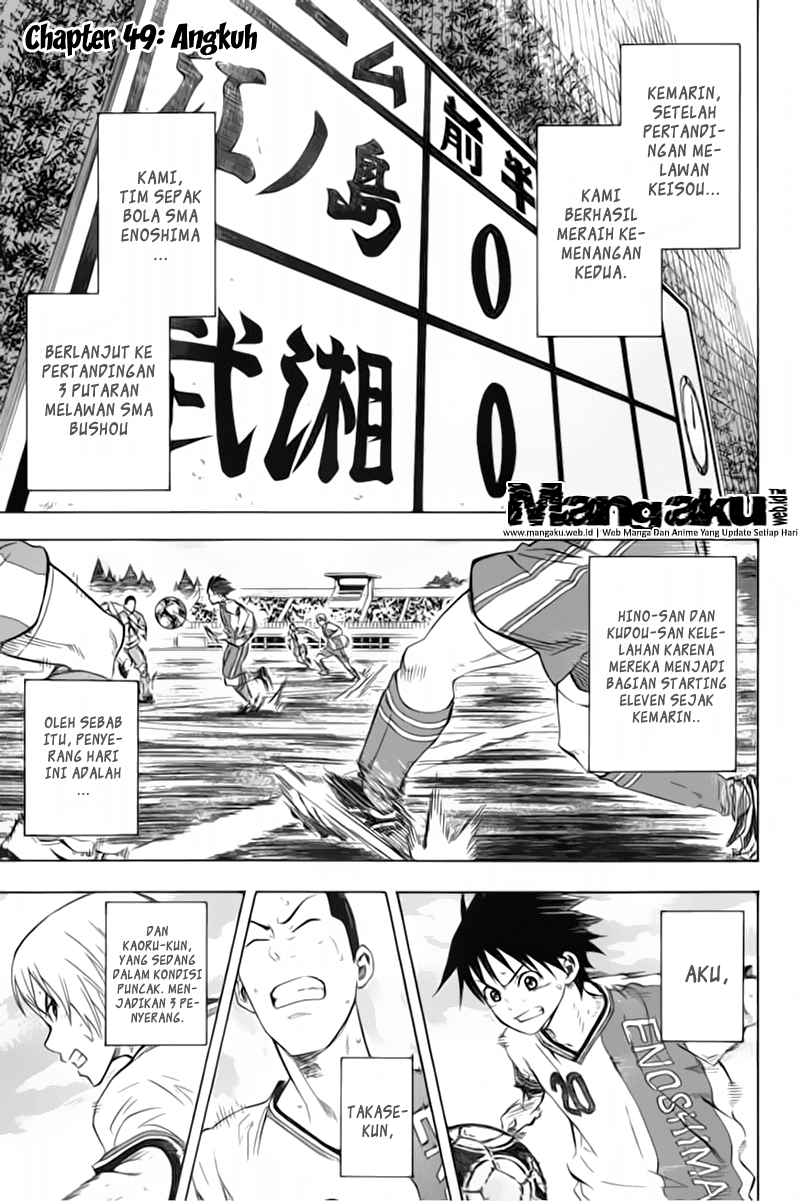 Area no Kishi chapter 49