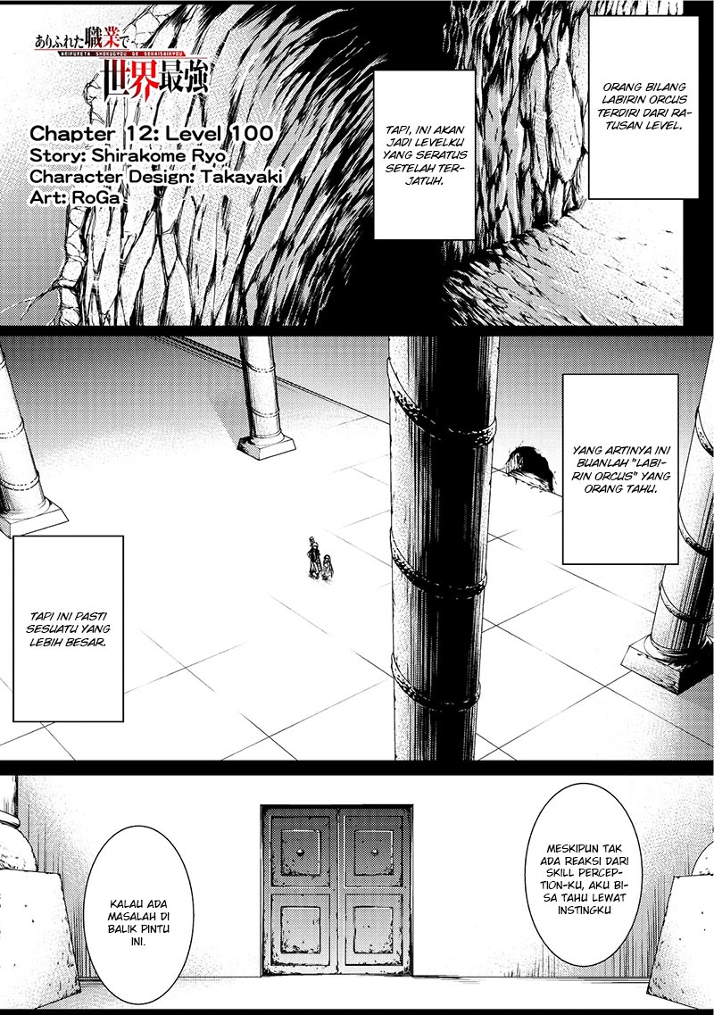 Arifureta Shokugyou de Sekai Saikyou Chapter 12 Bahasa Indonesia