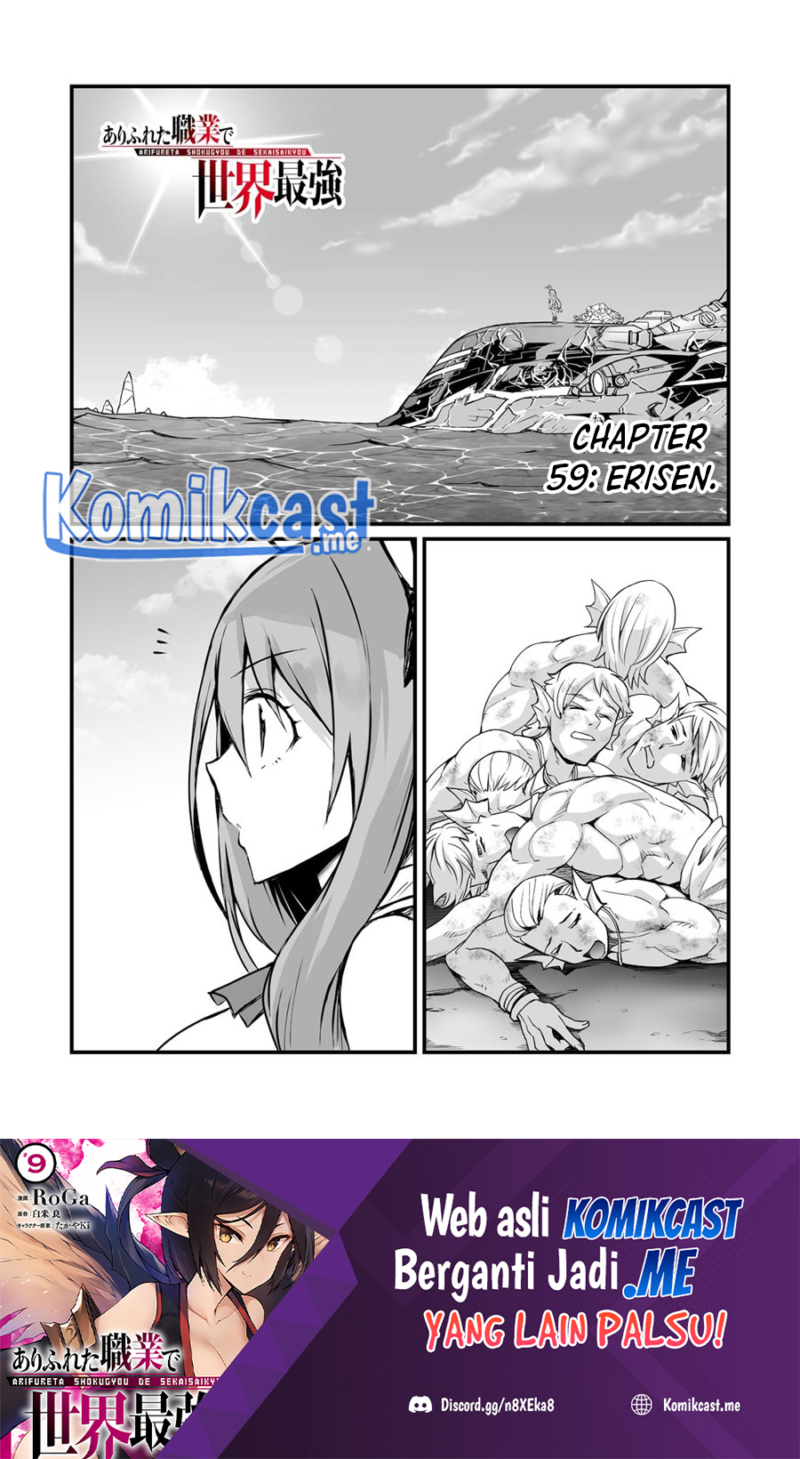 Arifureta Shokugyou de Sekai Saikyou chapter 59