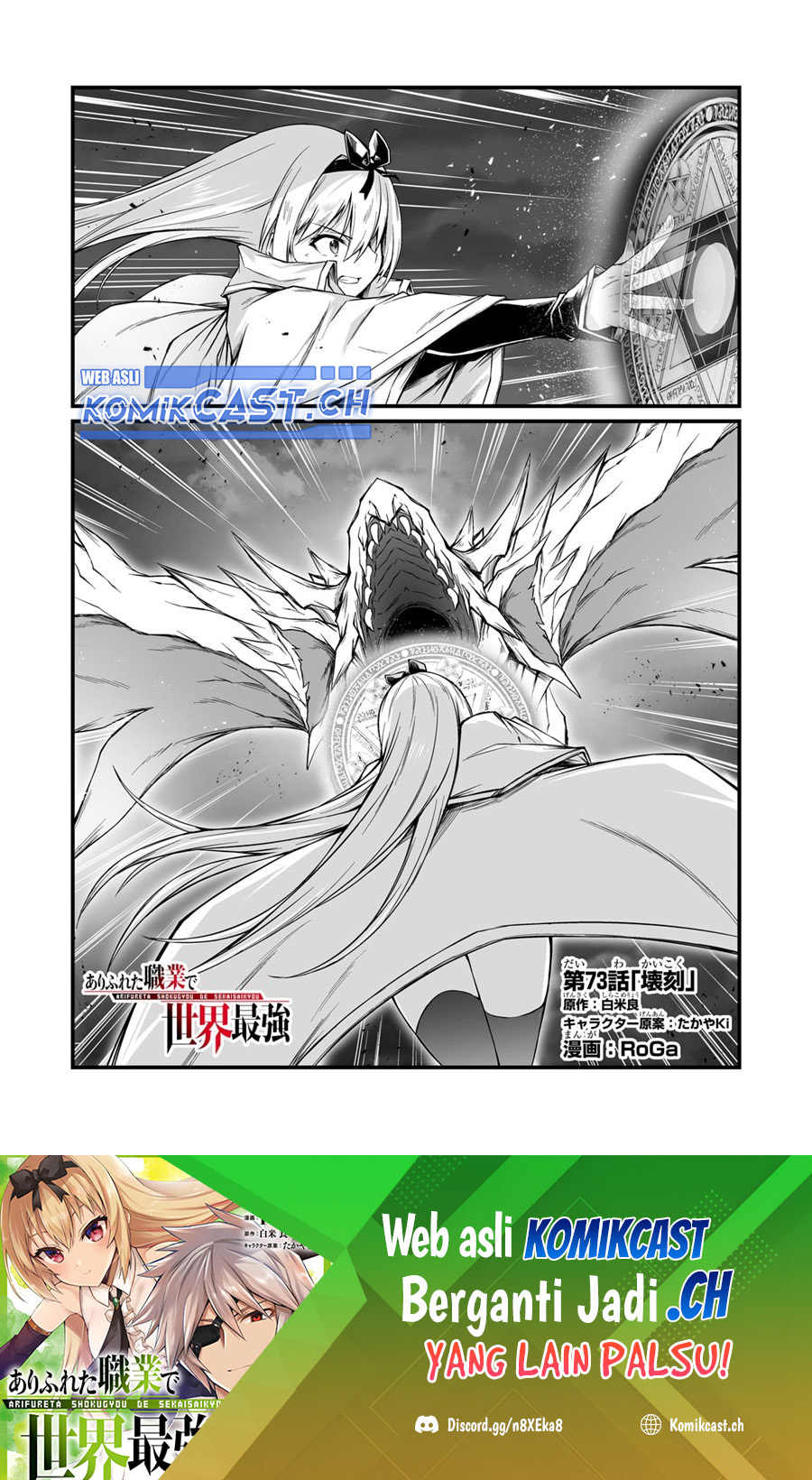 Arifureta Shokugyou de Sekai Saikyou chapter 73