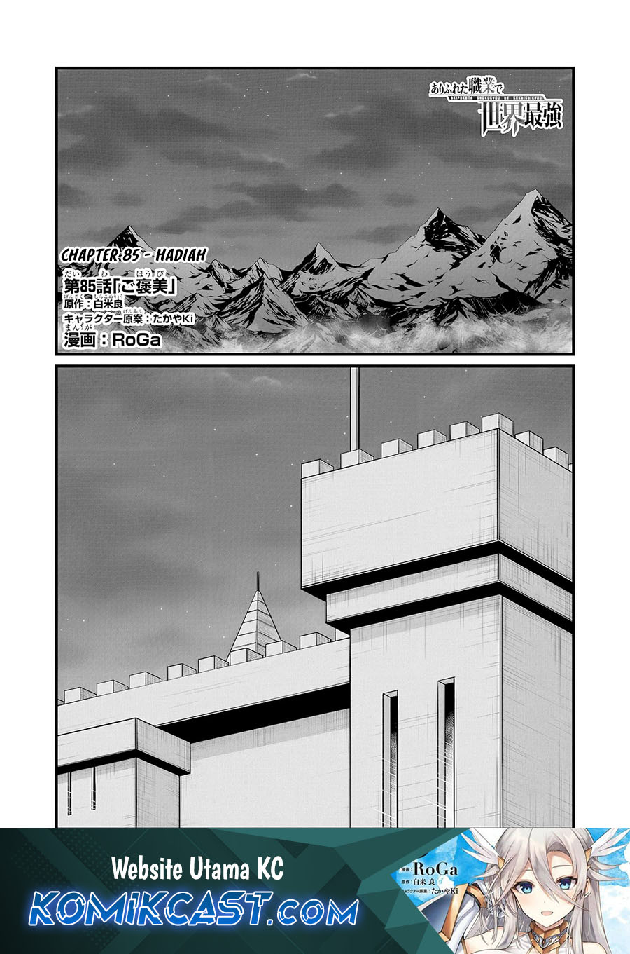 Arifureta Shokugyou de Sekai Saikyou Chapter 85 Bahasa Indonesia