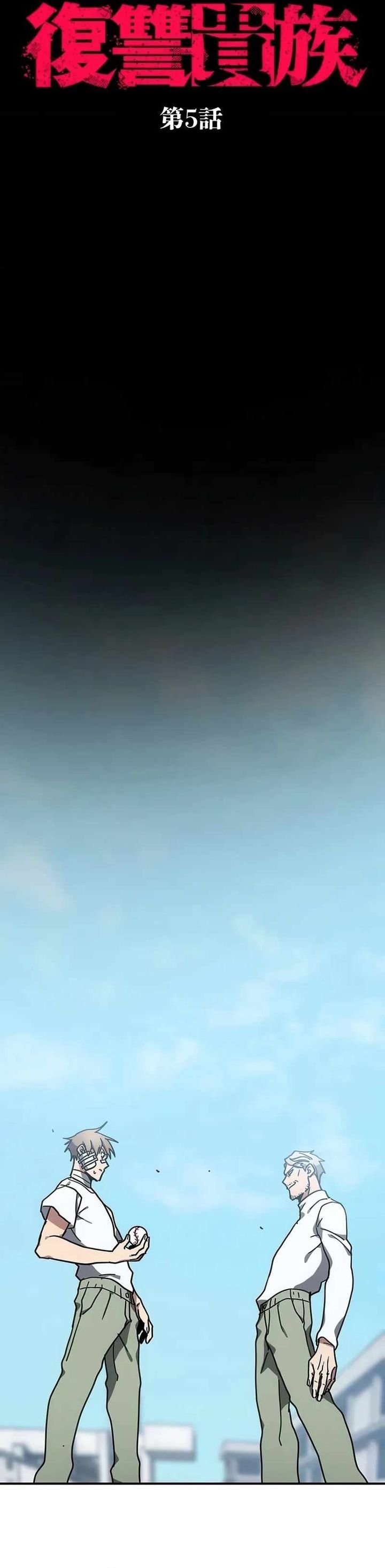 Aristocrats Revenge Chapter 05 Bahasa Indonesia