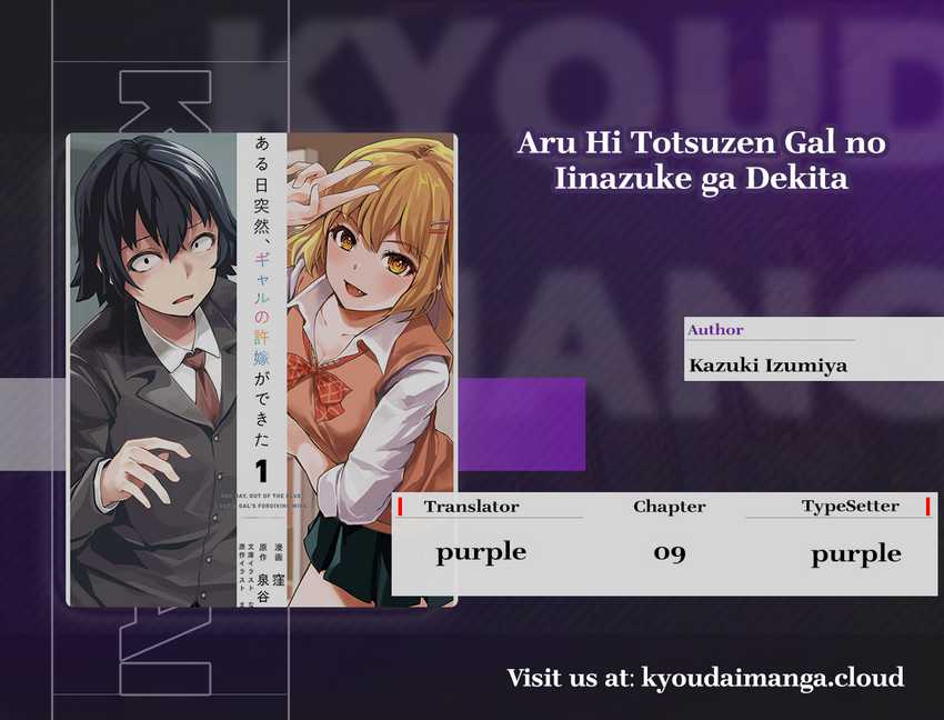Aru Hi, Totsuzen Gal no Iinazuke ga Dekita chapter 9
