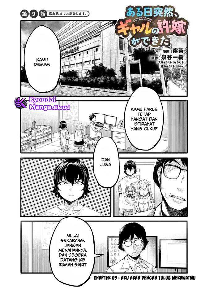 Aru Hi, Totsuzen Gal no Iinazuke ga Dekita chapter 9