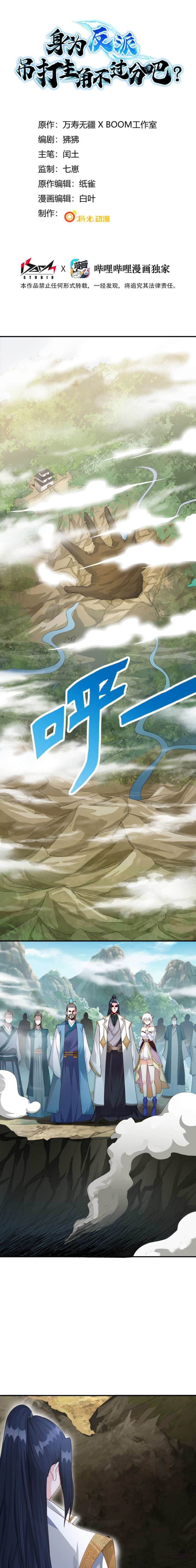 As A Villain, It’s Not Too Much To Hang and Beat The Protagonist, Right chapter 4