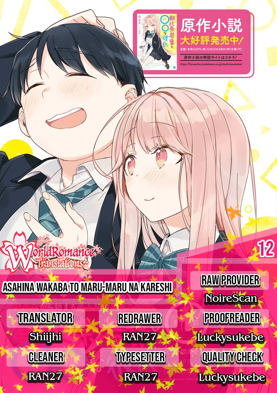 Asahina Wakaba to Marumaru na kareshi chapter 12