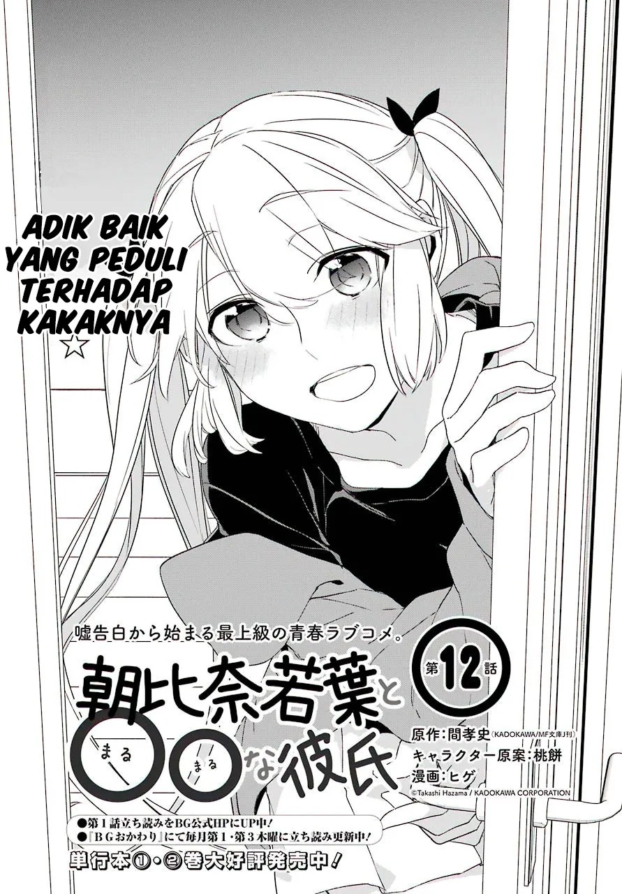 Asahina Wakaba to Marumaru na kareshi chapter 12