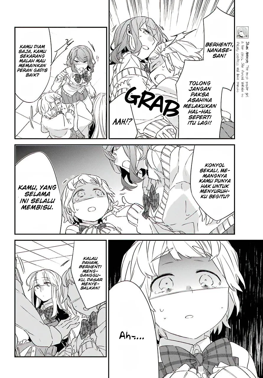 Asahina Wakaba to Marumaru na kareshi chapter 12