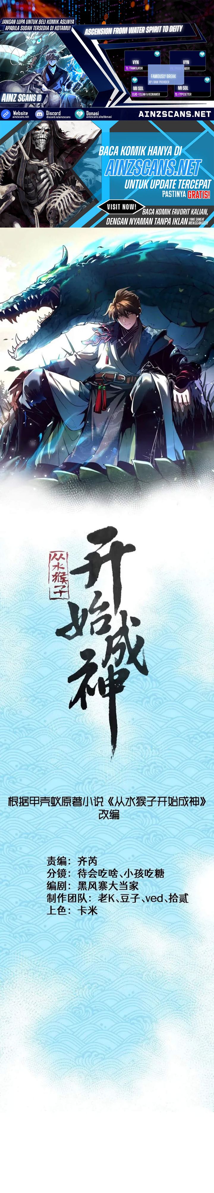 Ascension: From Water Spirit to Deity chapter 40