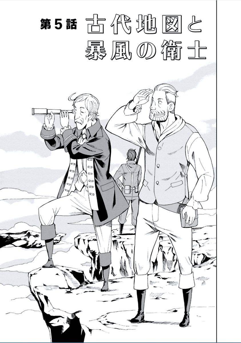 Asebi to Sora Sekai no Boukensha Chapter 05 Bahasa Indonesia