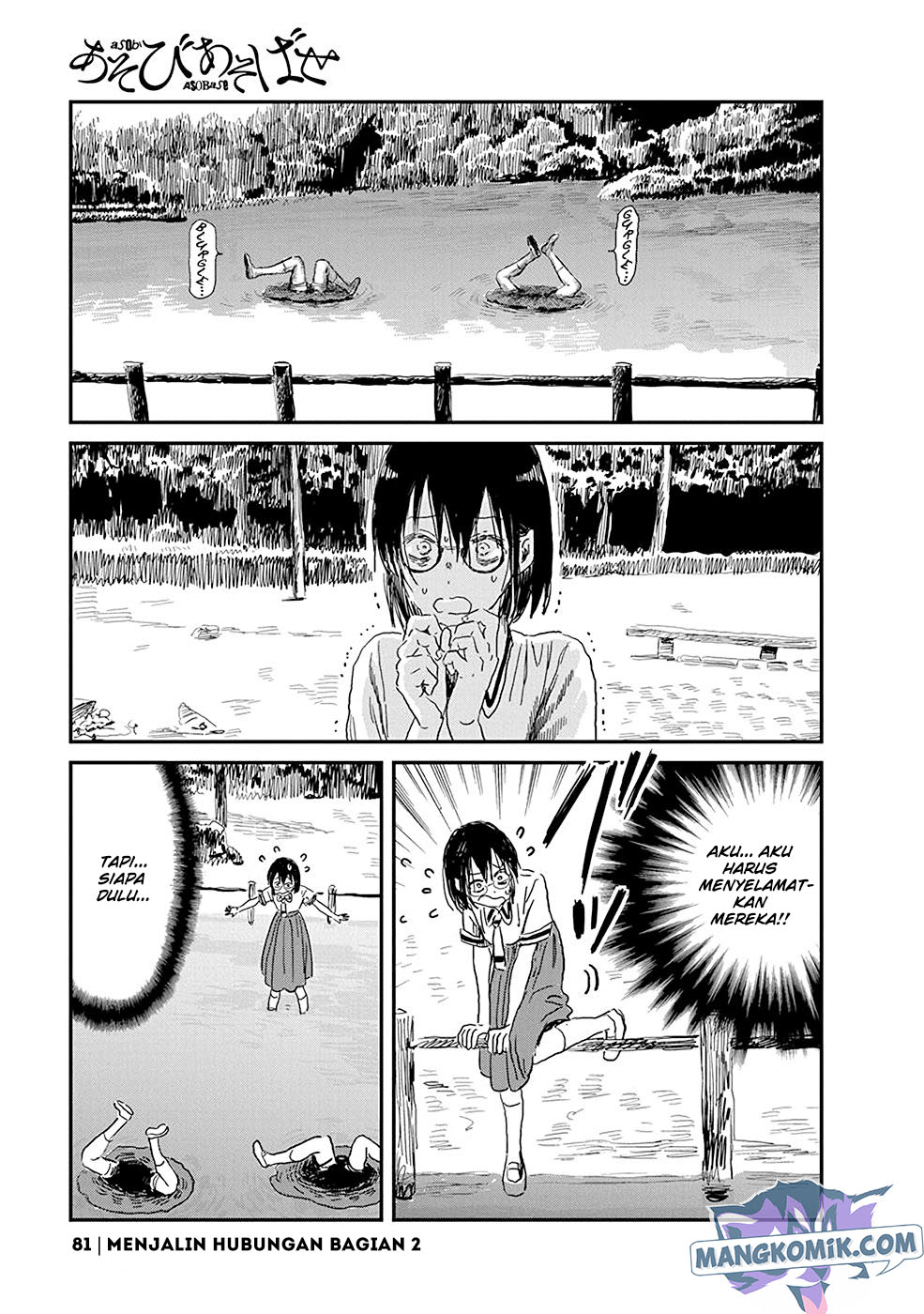 Asobi Asobase chapter 81