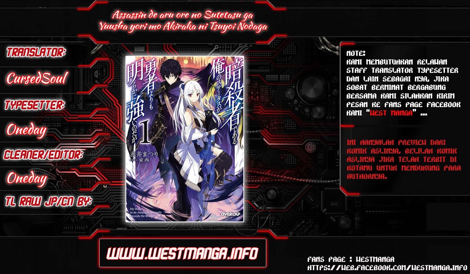 Assassin de aru ore no Sutetasu ga Yuusha yori mo Akiraka ni Tsuyoi Nodaga chapter 2