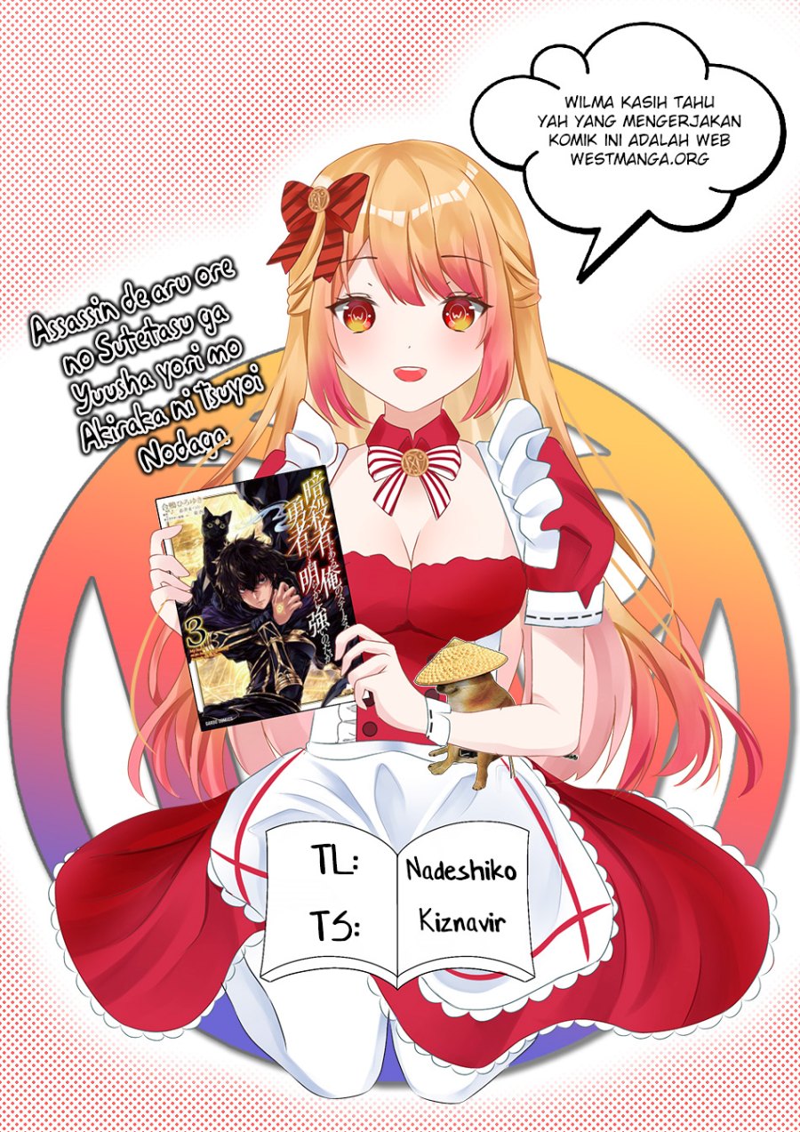Assassin de aru ore no Sutetasu ga Yuusha yori mo Akiraka ni Tsuyoi Nodaga chapter 28