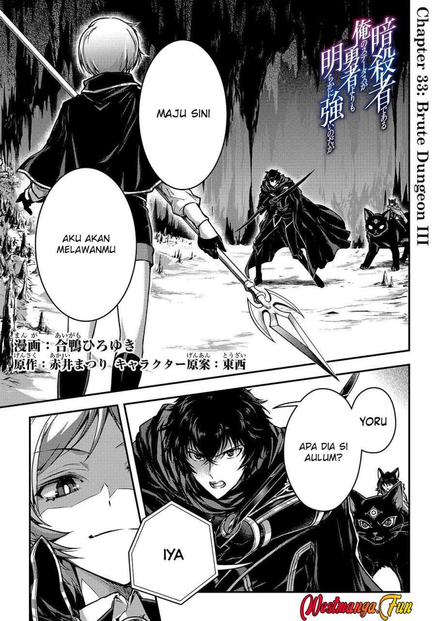 Assassin de aru ore no Sutetasu ga Yuusha yori mo Akiraka ni Tsuyoi Nodaga chapter 33