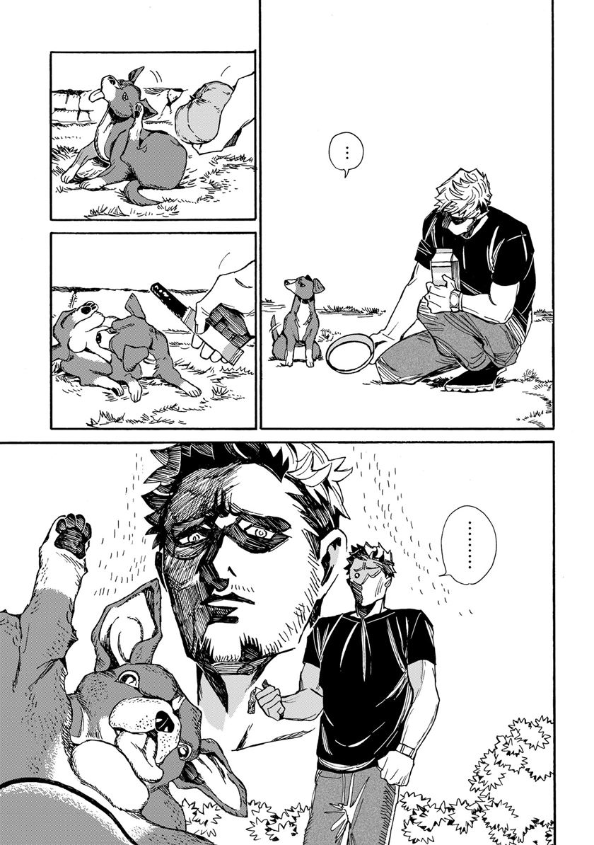 Assassin no Kyuujitsu chapter 2