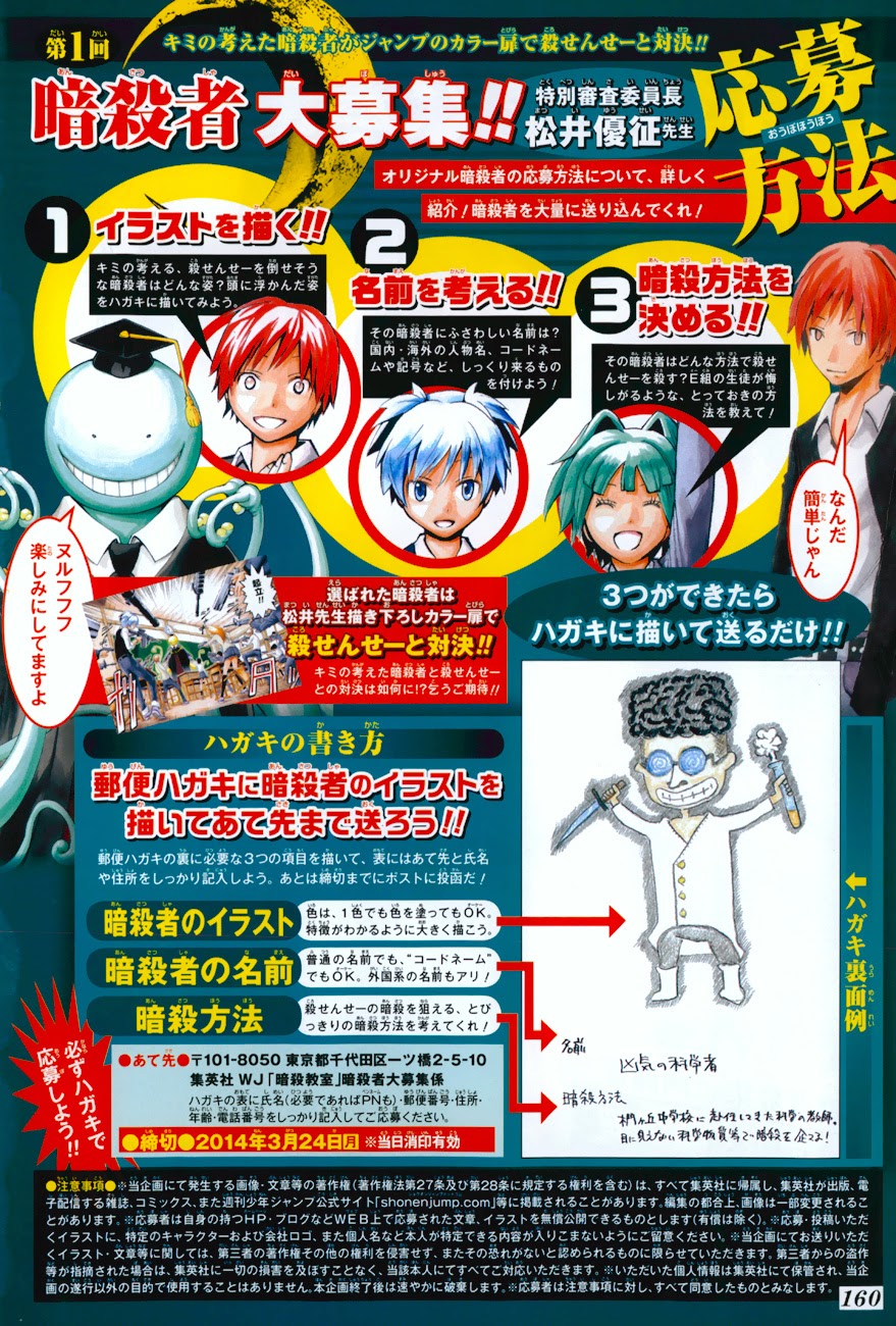 Assassination Classroom Chapter 82