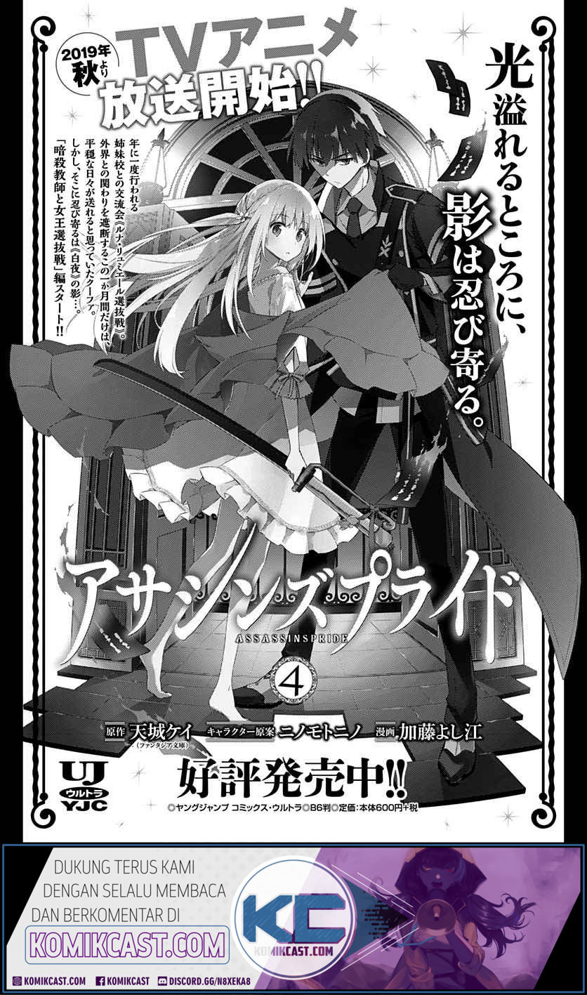 Assassin’s Pride Chapter 24.2 Bahasa Indonesia