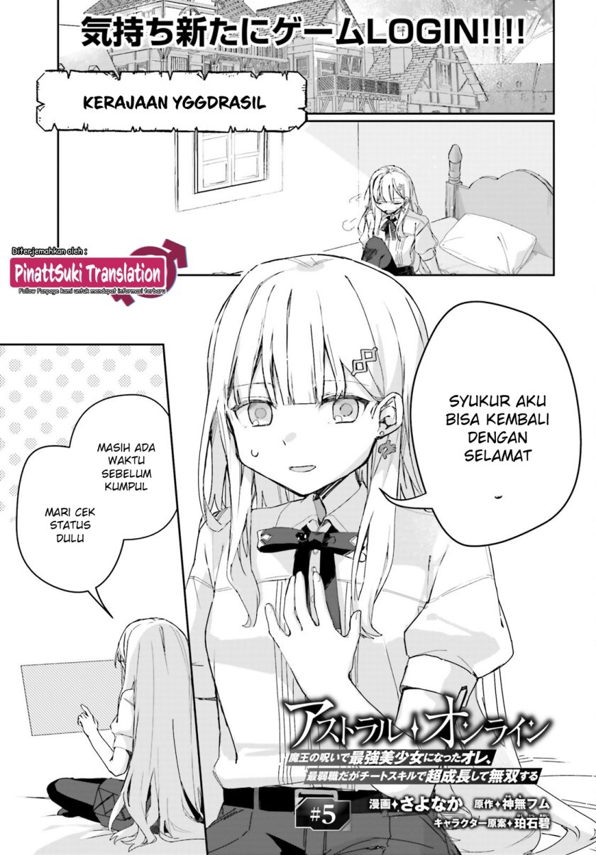 Astral Online – Maou no Noroi de Saikyou Bishoujo ni natta Ore, Saijaku Shoku da ga Cheat Skill de Chou Seichou shite Musou suru chapter 5