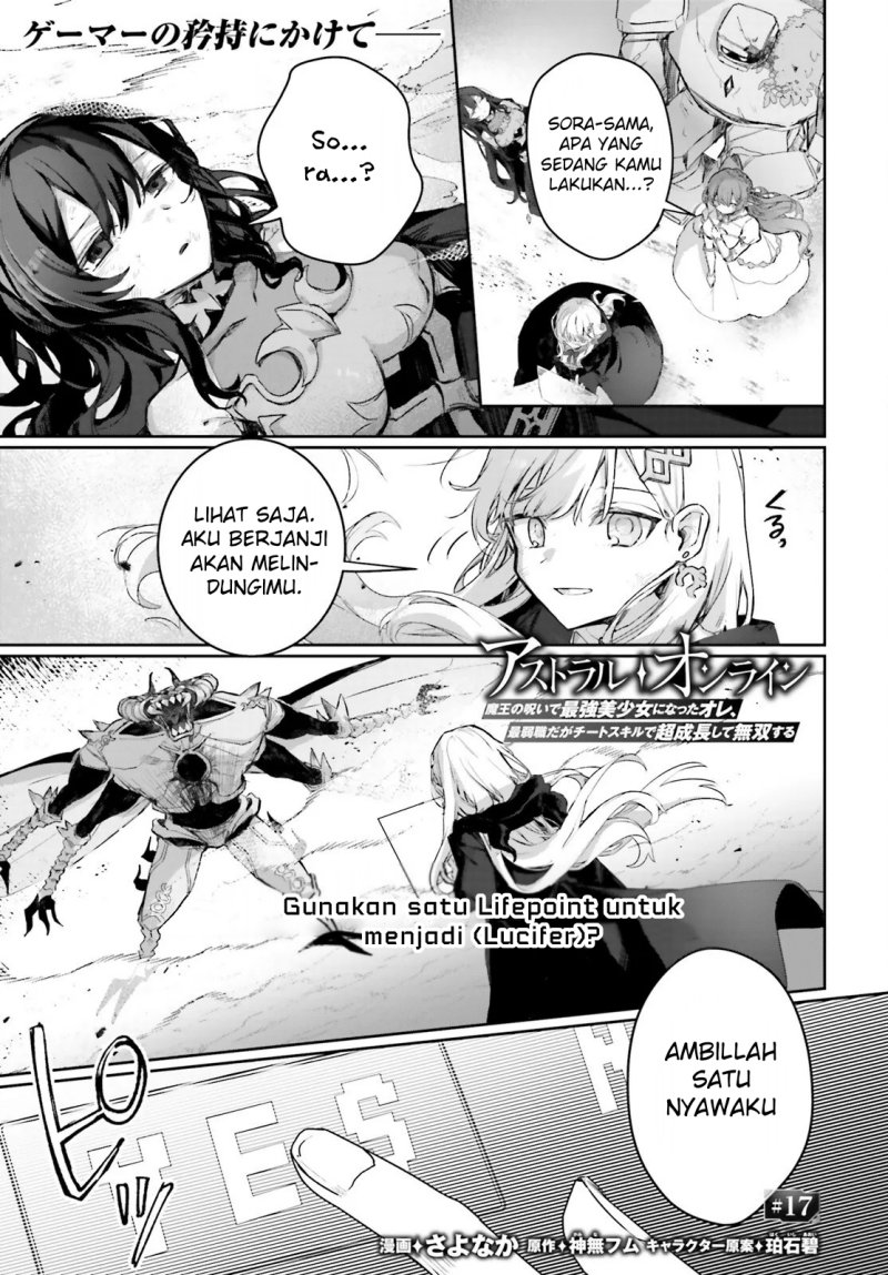 Astral Online – Maou no Noroi de Saikyou Bishoujo ni natta Ore, Saijaku Shoku da ga Cheat Skill de Chou Seichou shite Musou suru chapter 17
