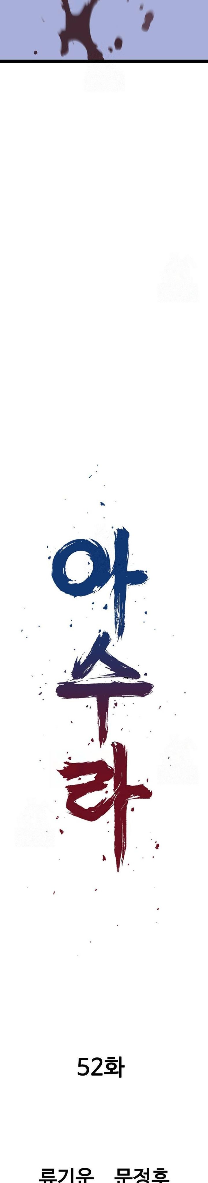 Asura (Ryu Ki-Un) chapter 52