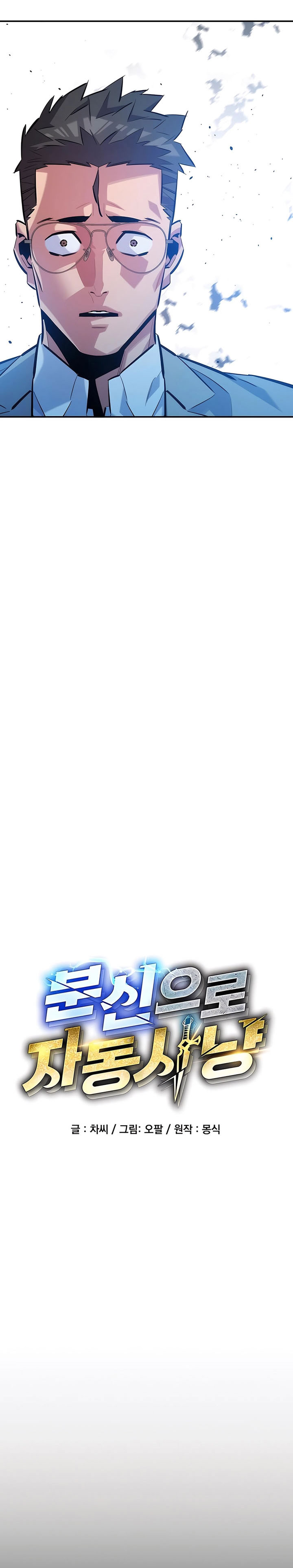 Auto-Hunting With Clones Chapter 146 Bahasa Indonesia