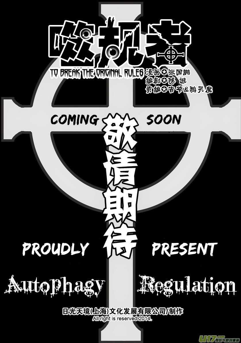 Autophagy Regulation chapter 0
