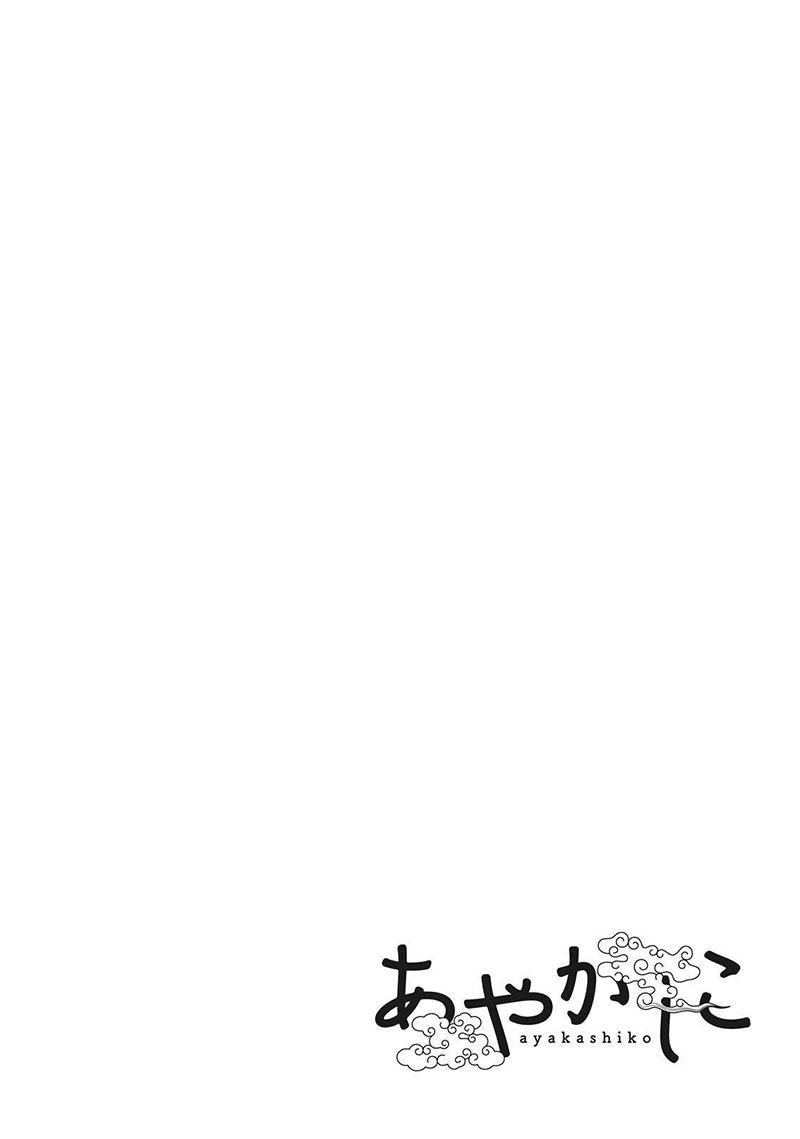 Ayakashiko Chapter 21 Bahasa Indonesia