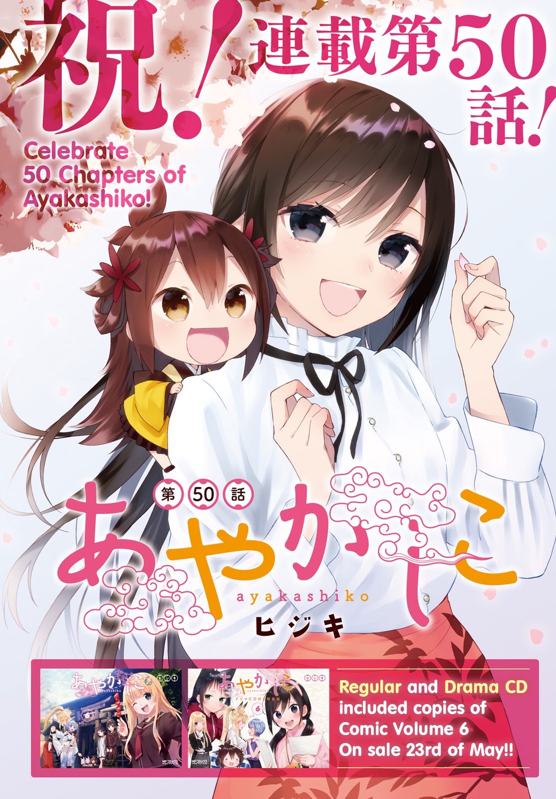 Ayakashiko Chapter 50 Bahasa Indonesia