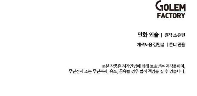 Bachelor’s Return chapter 48