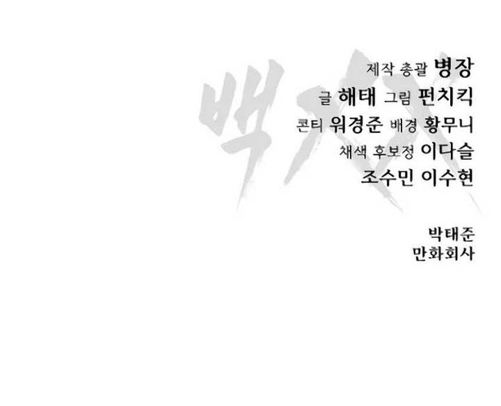 Baek XX Chapter 132 Bahasa Indonesia