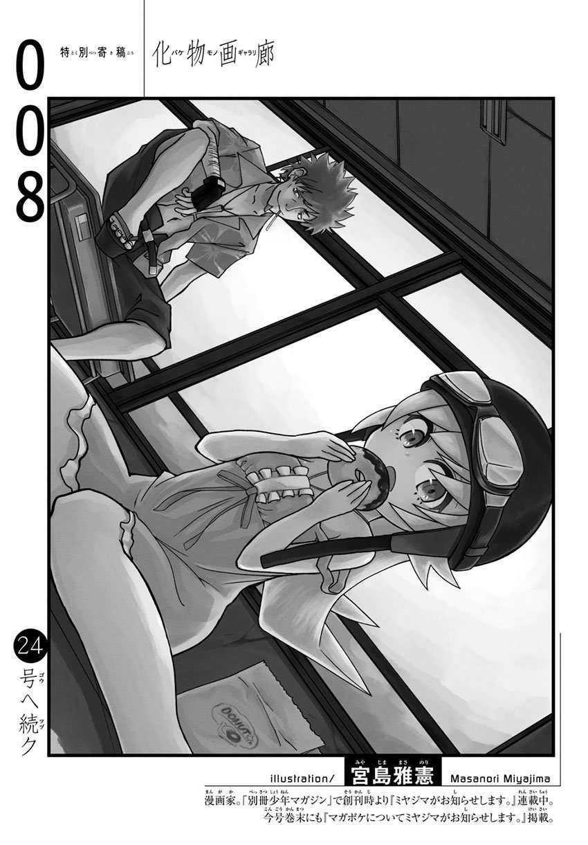 Bakemonogatari Chapter 08 Bahasa Indonesia