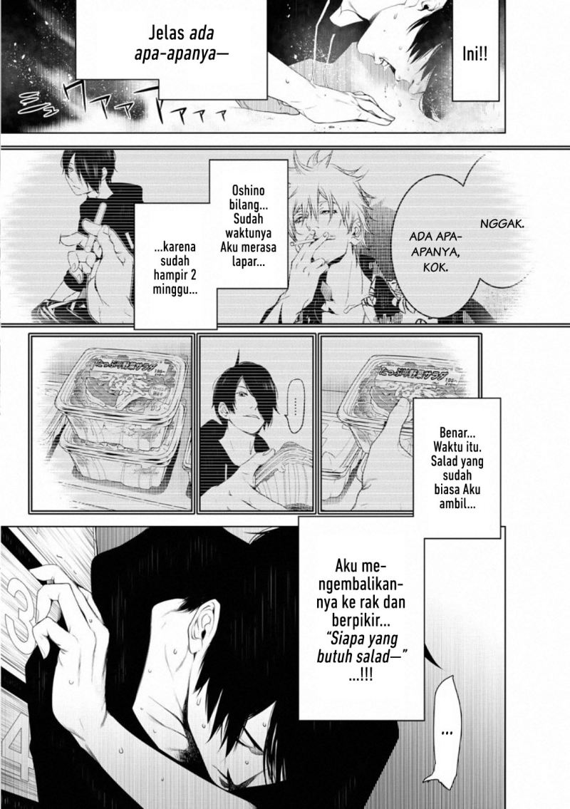 Bakemonogatari chapter 108