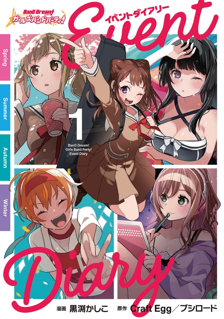 BanG Dream! Girls Band Party! Event Diary chapter 3