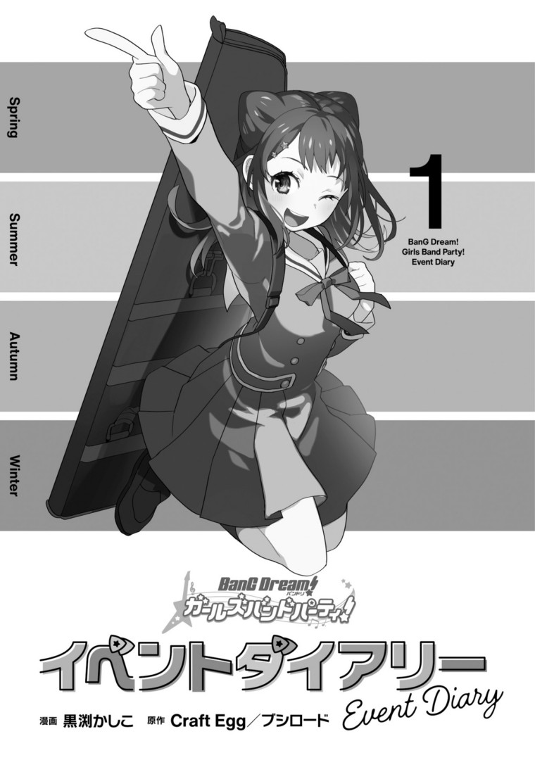 BanG Dream! Girls Band Party! Event Diary chapter 3