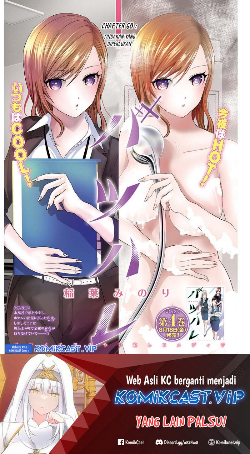 Dilarang COPAS - situs resmi www.mangacanblog.com - Komik batsu harem 068 - chapter 68 69 Indonesia batsu harem 068 - chapter 68 Terbaru 1|Baca Manga Komik Indonesia|Mangacan