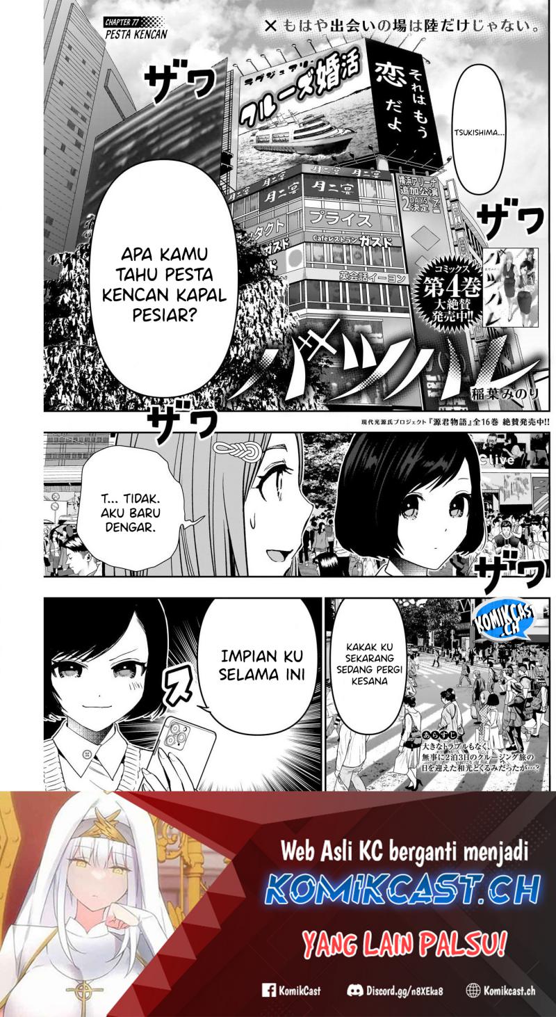 Dilarang COPAS - situs resmi www.mangacanblog.com - Komik batsu harem 077 - chapter 77 78 Indonesia batsu harem 077 - chapter 77 Terbaru 1|Baca Manga Komik Indonesia|Mangacan