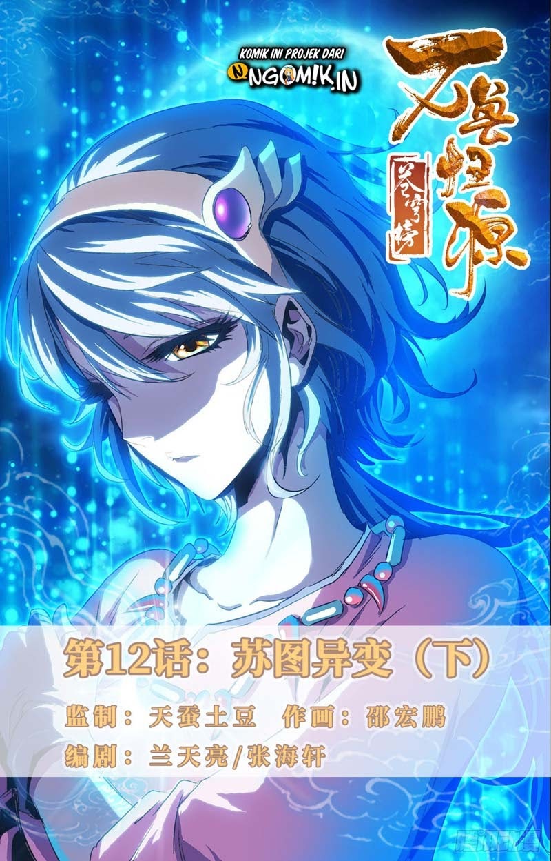 Battle Through The Heavens: Return Of The Beasts chapter 12
