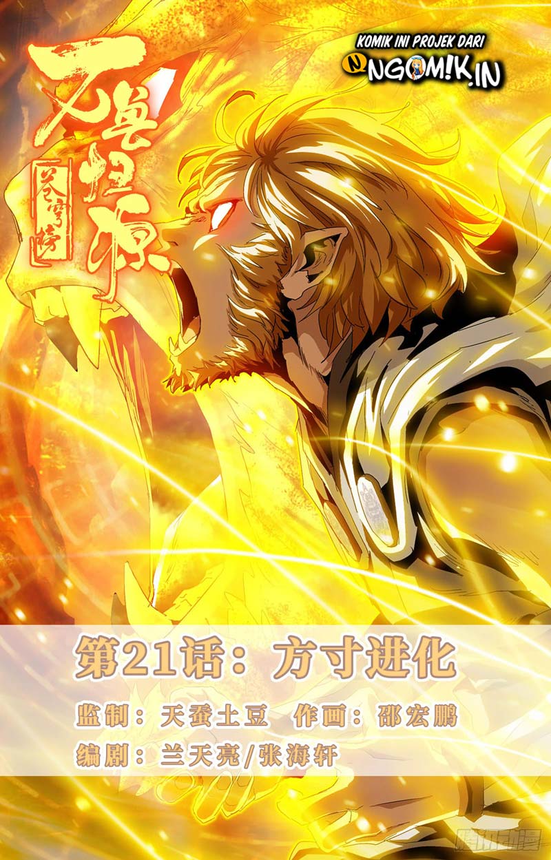 Battle Through The Heavens: Return Of The Beasts chapter 21