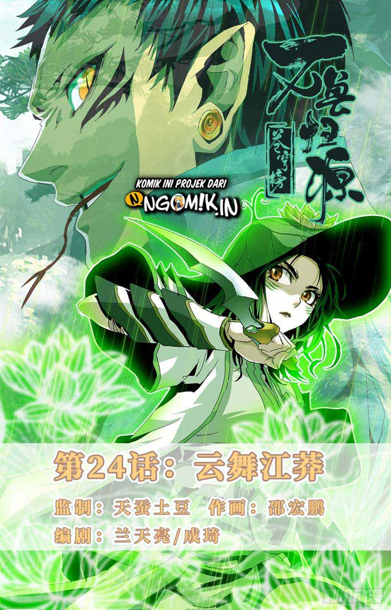 Battle Through The Heavens: Return Of The Beasts chapter 24